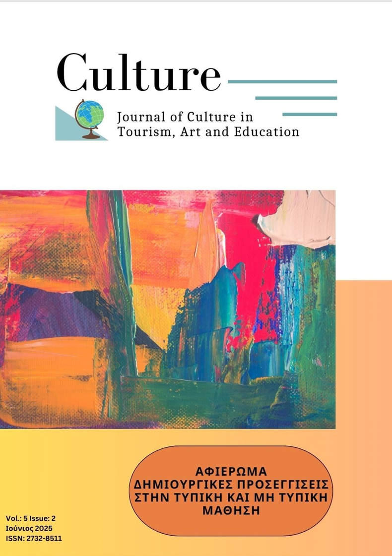 Σελίδα εξωφύλλου